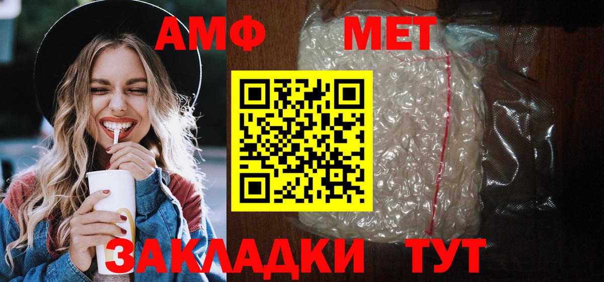 АМФ Premium Беслан