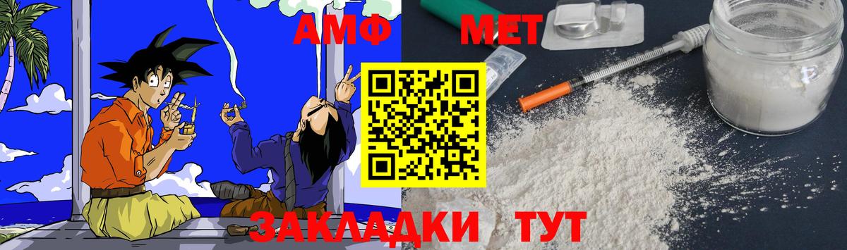 Амфетамин  АМФЕТАМИН 97%  Вход с VPN  Беслан  Амфетамин 