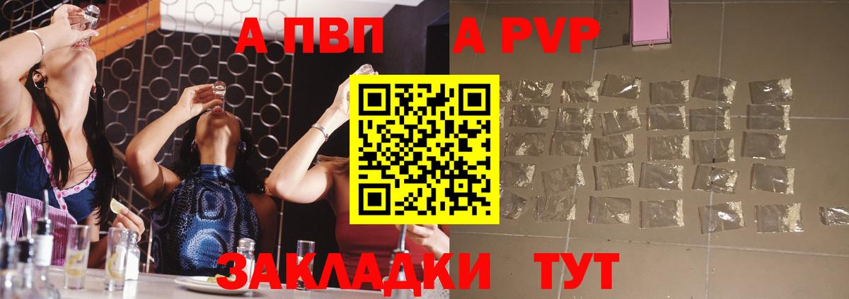 APVP СК КРИС  APVP  Вход с VPN  Беслан  A-PVP Соль 
