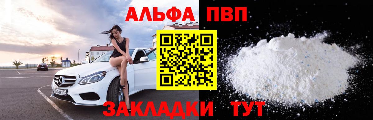 Alpha-PVP кристаллы  Alfa_PVP мука  А ПВП  Беслан 