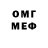 МЕФ мяу мяу Rauan Aspan