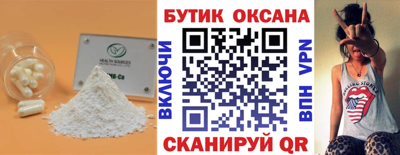 Бутират BDO  продажа наркотиков  omg вход  Беслан 