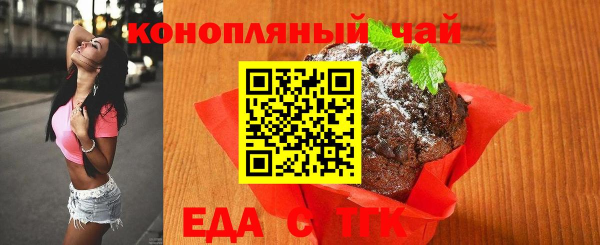 Canna-Cookies конопля  Вход с VPN  Беслан 
