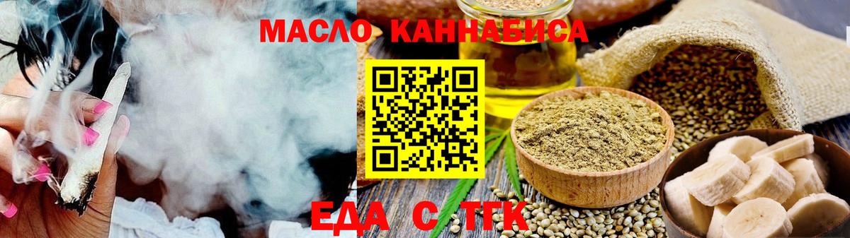 Canna-Cookies конопля Беслан
