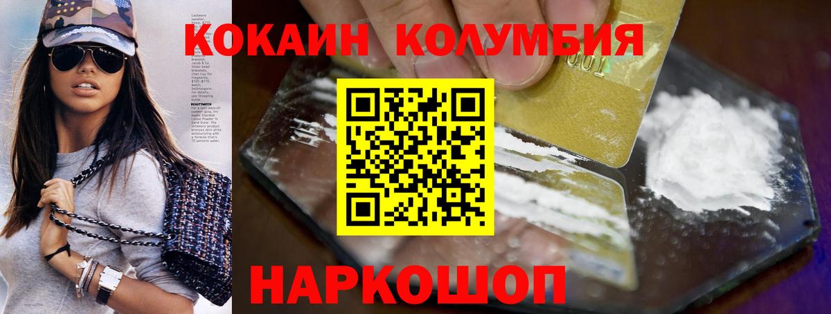 Cocaine VHQ  Вход с VPN  Беслан  COCAIN FishScale 