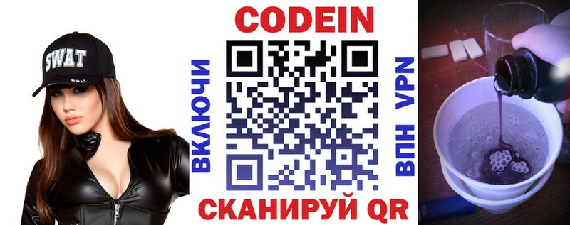 где продают   hydra tor  Codein напиток Lean (лин)  Беслан 