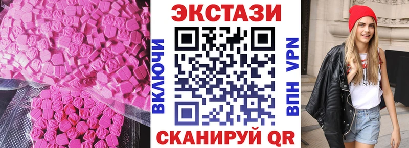 Экстази 300 mg Беслан