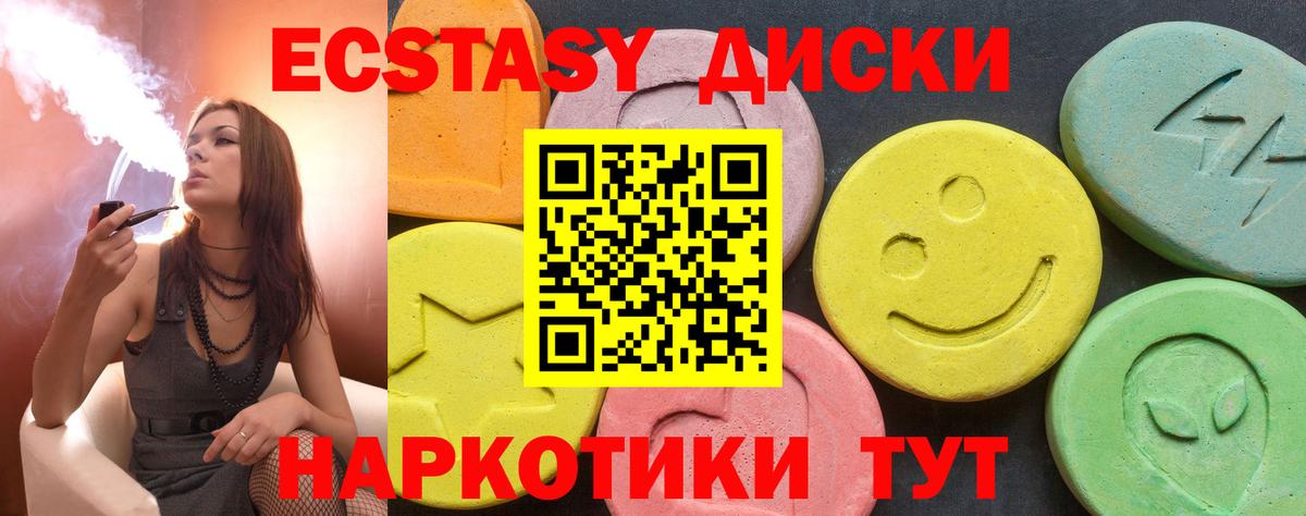 Ecstasy 280 MDMA  Экстази 280 MDMA  Беслан 