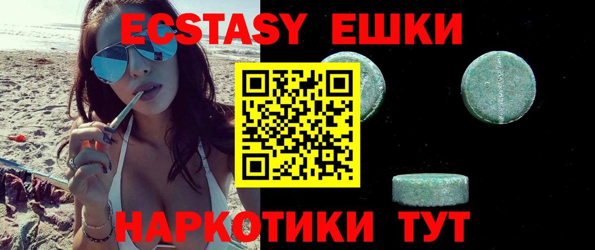 Беслан  Экстази mix  Вход с VPN  Экстази 250 мг 