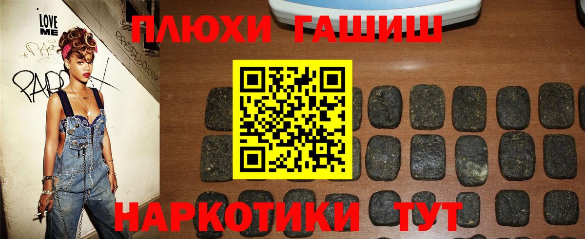 Беслан  ГАШ индика сатива  ГАШИШ индика сатива  Вход с VPN 