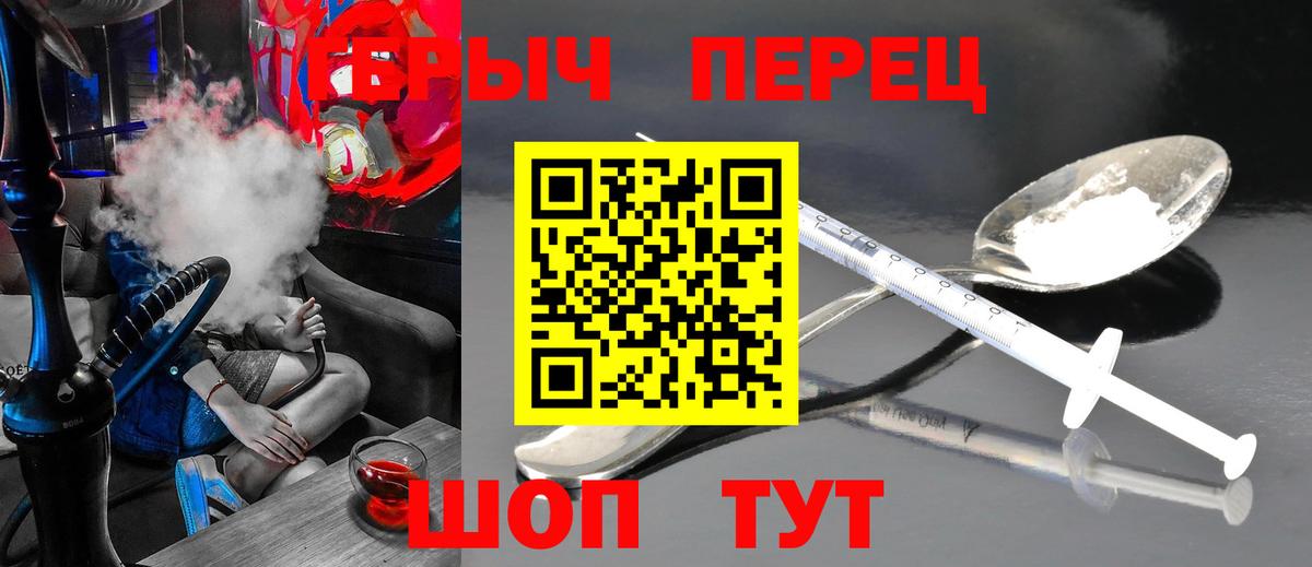 ГЕРОИН  Беслан  Героин герыч 