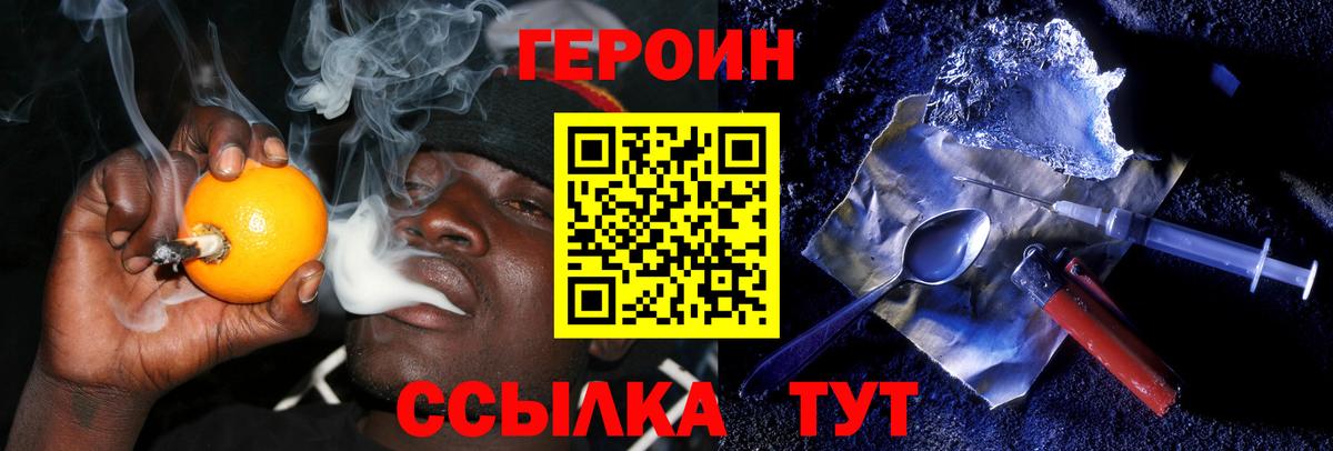 Героин Heroin  ГЕРОИН  Беслан  Вход с VPN 