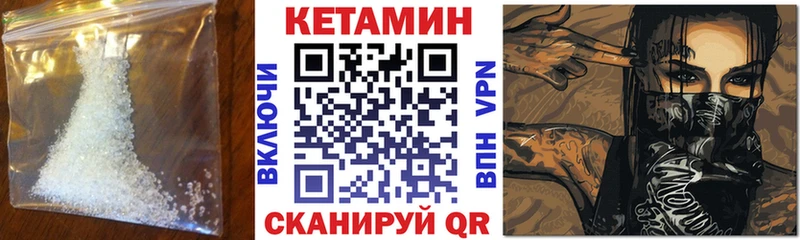 КЕТАМИН VHQ  купить   Беслан 