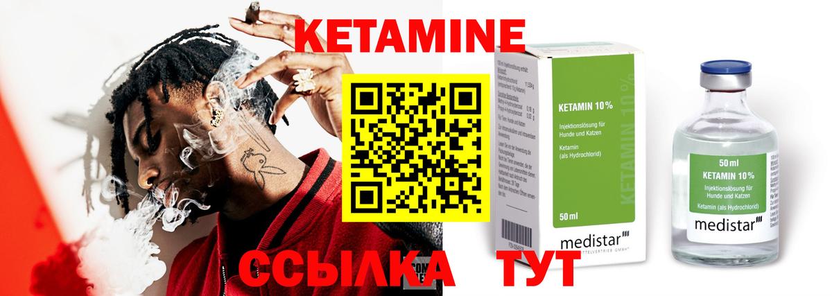 КЕТАМИН VHQ Беслан