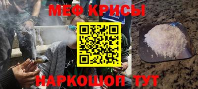 мефедрон VHQ Балаково