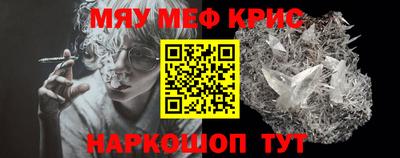 мефедрон VHQ Балаково