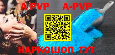 ALPHA PVP Балашиха