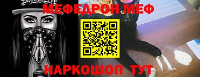 мефедрон VHQ Балаково