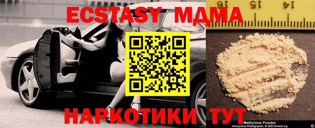 МДМА кристаллы  МДМА  Беслан  MDMA VHQ 