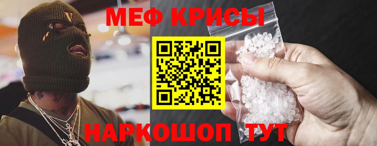 Меф VHQ  МЯУ-МЯУ  наркота  Меф  Вход с VPN  Мефедрон 4 MMC  Беслан 