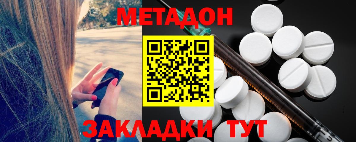 МЕТАДОН кристалл  MEGA tor  площадка Telegram  Беслан 