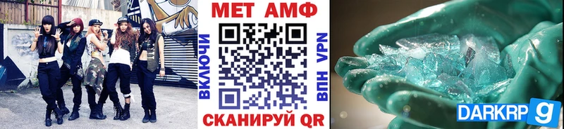 МЕГА ТОР Беслан Метамфетамин Methamphetamine