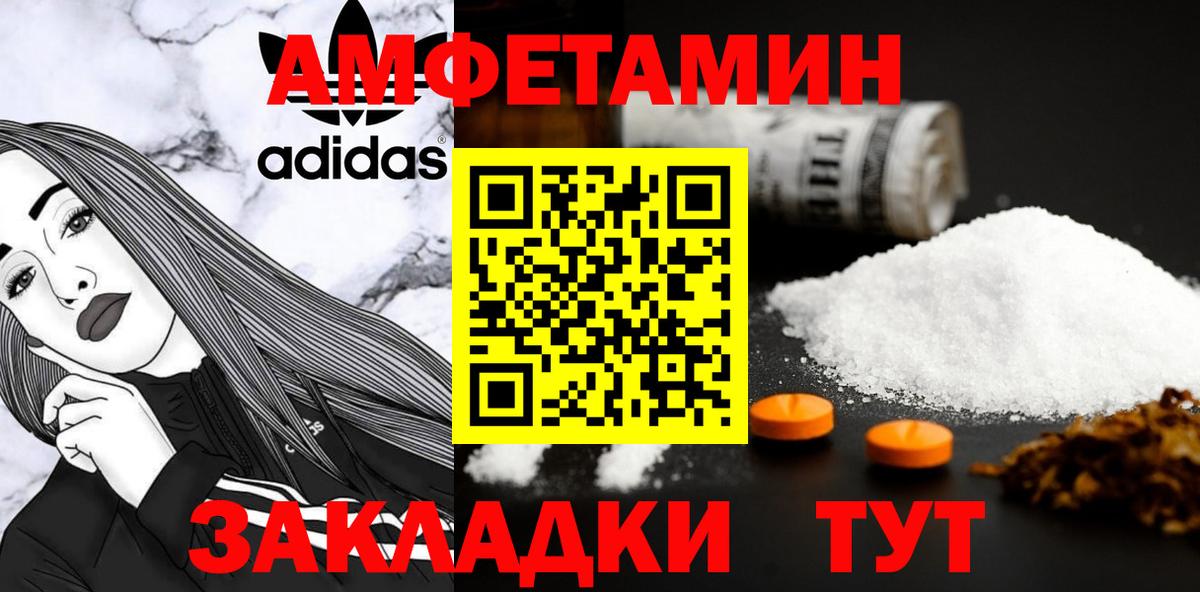 МЕТАМФЕТАМИН витя Беслан