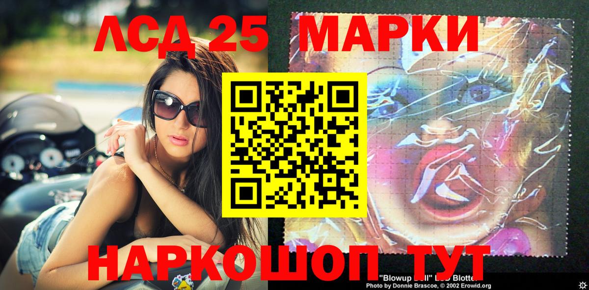 Марки NBOMe 1,8мг Беслан