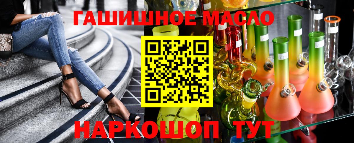 ТГК вейп Беслан