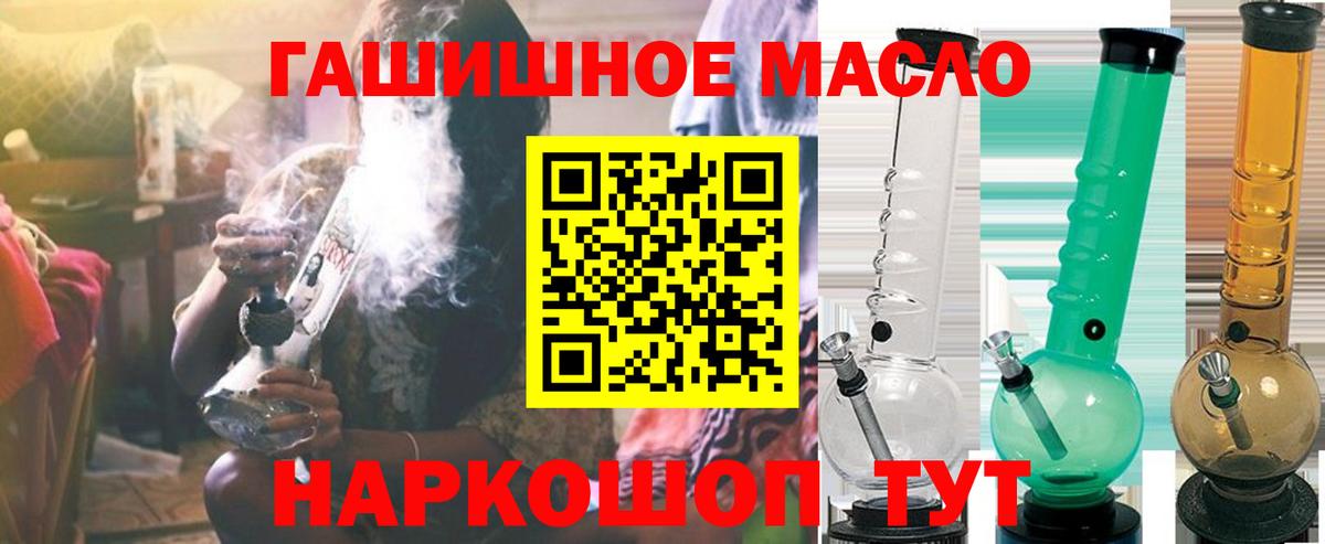 Гашиш  Cocaine  МЕТ  А ПВП  Беслан  МЕФ  Канабис  Вход с VPN 