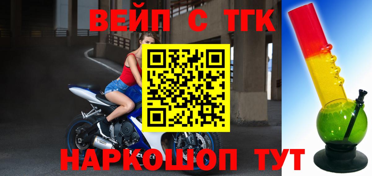 Дистиллят ТГК вейп с тгк  Дистиллят ТГК концентрат  ОМГ ОМГ зеркало  Вход с VPN  Беслан 