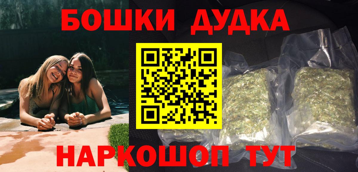 Марихуана план  Каннабис Ganja  Беслан  Вход с VPN  Конопля OG Kush 